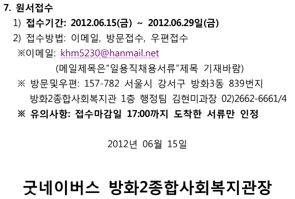 복지관 일용직 공고-2.jpg